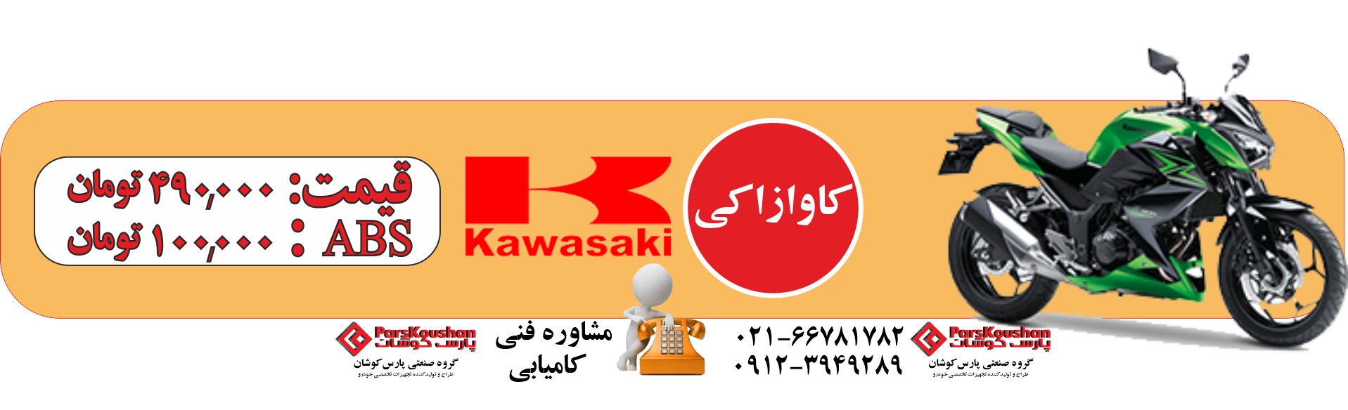 kawasaki 1